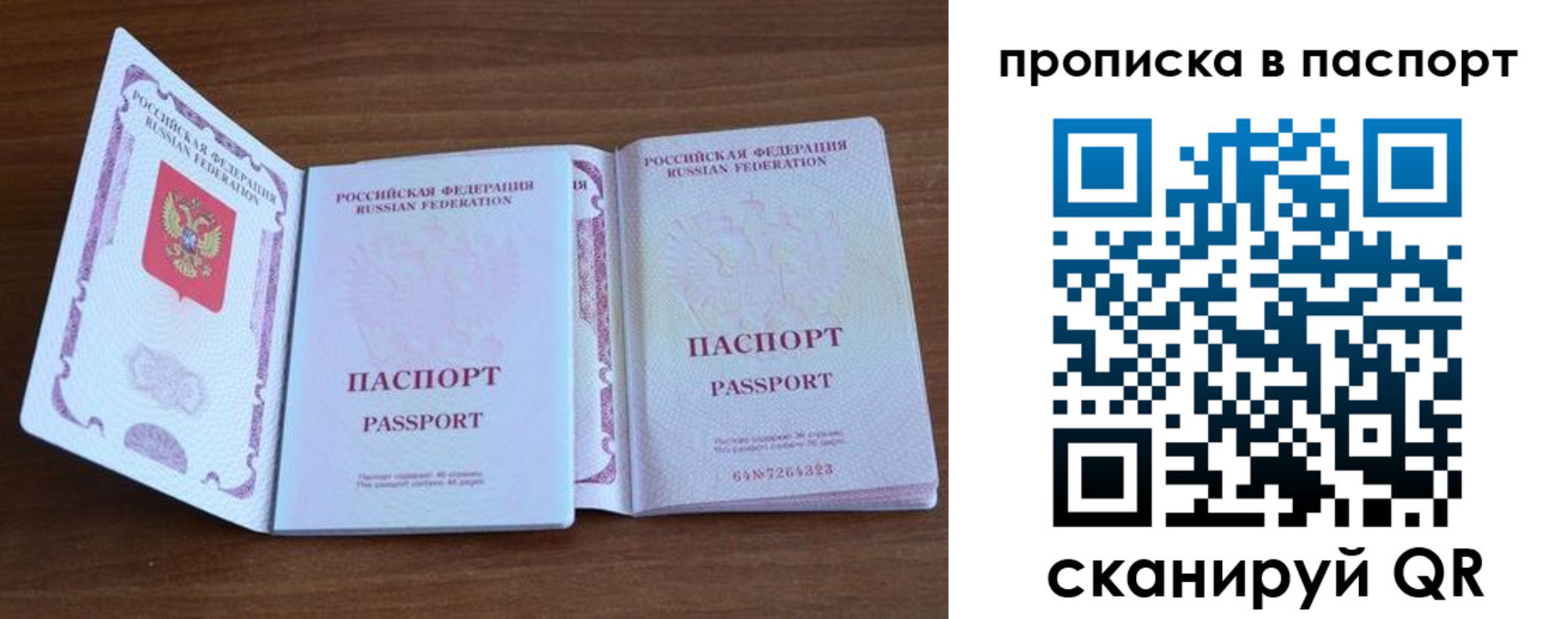 временная регистрация поиск в Ворсме